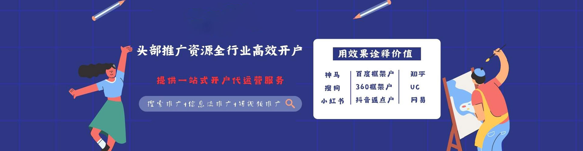 栾城推广开户